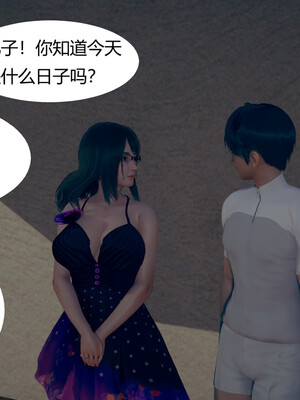 [3D]遷愛—我和兒子不得不說的故事01-13+番外_06-013