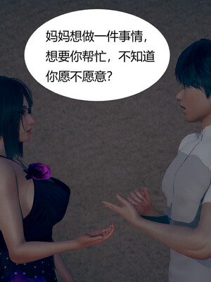 [3D]遷愛—我和兒子不得不說的故事01-13+番外_06-015