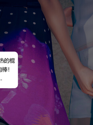 [3D]遷愛—我和兒子不得不說的故事01-13+番外_06-023