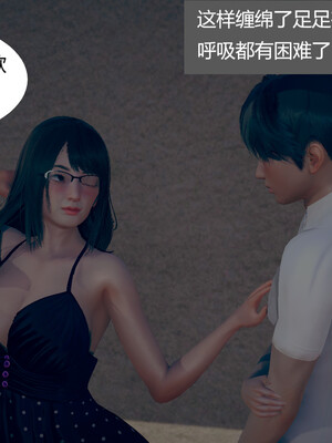 [3D]遷愛—我和兒子不得不說的故事01-13+番外_06-024