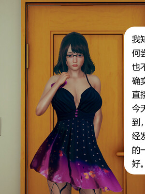 [3D]遷愛—我和兒子不得不說的故事01-13+番外_06-026