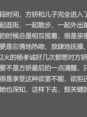 [3D]遷愛—我和兒子不得不說的故事01-13+番外_07-001