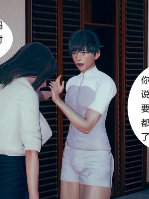 [3D]遷愛—我和兒子不得不說的故事01-13+番外_07-007