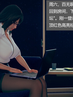 [3D]遷愛—我和兒子不得不說的故事01-13+番外_07-013