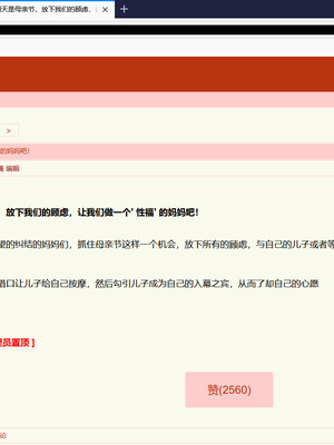 [3D]遷愛—我和兒子不得不說的故事01-13+番外_07-014