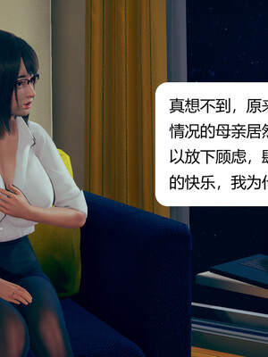 [3D]遷愛—我和兒子不得不說的故事01-13+番外_07-016