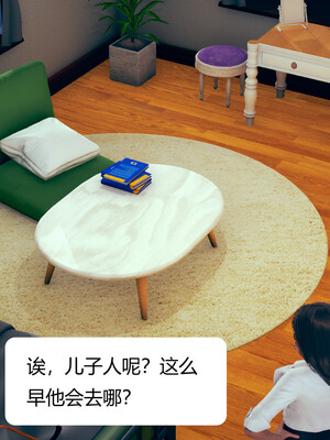 [3D]遷愛—我和兒子不得不說的故事01-13+番外_08-002