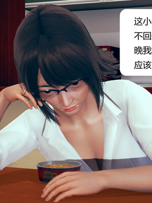 [3D]遷愛—我和兒子不得不說的故事01-13+番外_08-003