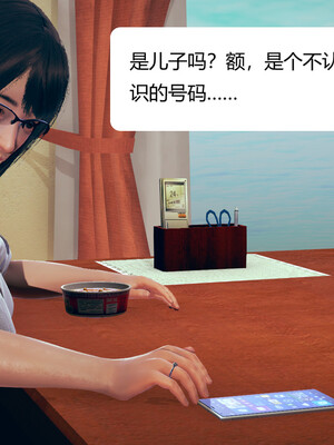 [3D]遷愛—我和兒子不得不說的故事01-13+番外_08-004