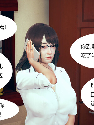 [3D]遷愛—我和兒子不得不說的故事01-13+番外_08-005