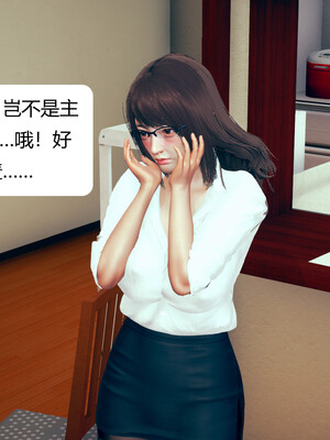 [3D]遷愛—我和兒子不得不說的故事01-13+番外_08-006