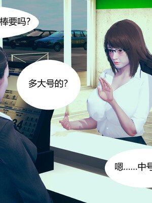 [3D]遷愛—我和兒子不得不說的故事01-13+番外_08-008