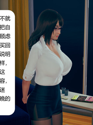 [3D]遷愛—我和兒子不得不說的故事01-13+番外_08-017