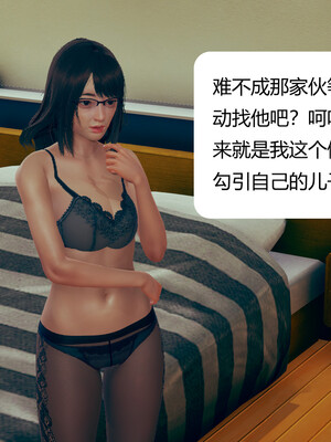 [3D]遷愛—我和兒子不得不說的故事01-13+番外_09-002