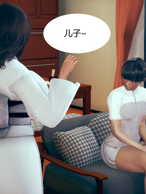 [3D]遷愛—我和兒子不得不說的故事01-13+番外_09-006