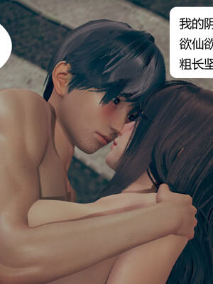 [3D]遷愛—我和兒子不得不說的故事01-13+番外_11-026