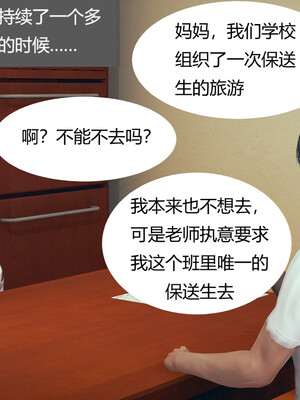 [3D]遷愛—我和兒子不得不說的故事01-13+番外_12-010