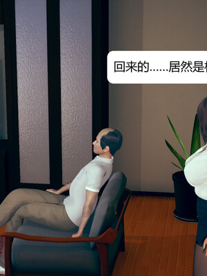 [3D]遷愛—我和兒子不得不說的故事01-13+番外_12-013