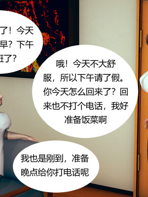 [3D]遷愛—我和兒子不得不說的故事01-13+番外_13-001