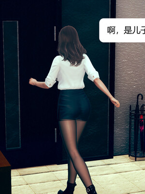 [3D]遷愛—我和兒子不得不說的故事01-13+番外_13-003