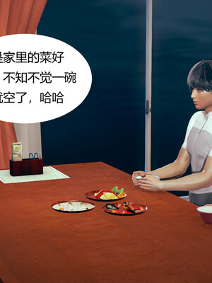 [3D]遷愛—我和兒子不得不說的故事01-13+番外_13-007