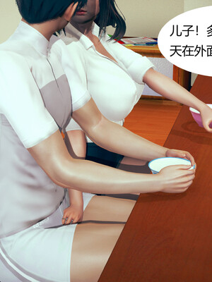 [3D]遷愛—我和兒子不得不說的故事01-13+番外_13-011