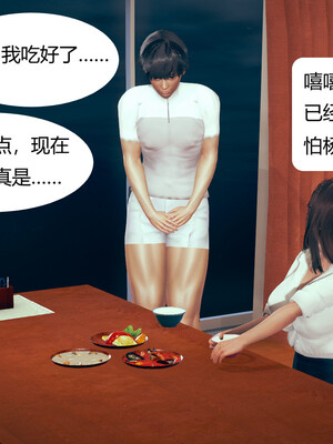 [3D]遷愛—我和兒子不得不說的故事01-13+番外_13-012