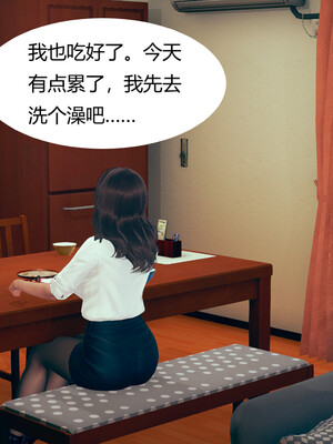 [3D]遷愛—我和兒子不得不說的故事01-13+番外_13-013