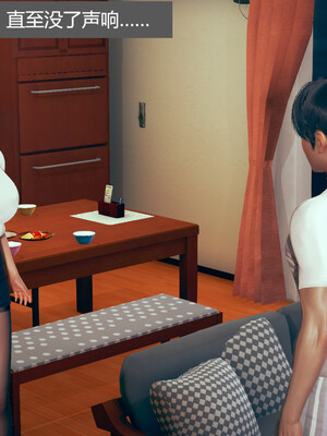 [3D]遷愛—我和兒子不得不說的故事01-13+番外_13-014