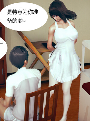 [3D]遷愛—我和兒子不得不說的故事01-13+番外_14-004