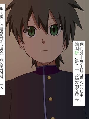 [魅足学園 (ナッシュ)] 魅足の園 Ep. 1-92[中国翻訳]_0003_1_2