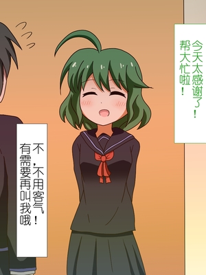 [魅足学園 (ナッシュ)] 魅足の園 Ep. 1-92[中国翻訳]_0041_4_3