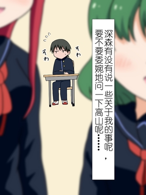 [魅足学園 (ナッシュ)] 魅足の園 Ep. 1-92[中国翻訳]_0063_5_12