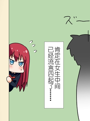 [魅足学園 (ナッシュ)] 魅足の園 Ep. 1-92[中国翻訳]_0074_6_7