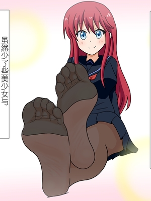 [魅足学園 (ナッシュ)] 魅足の園 Ep. 1-92[中国翻訳]_0091_7_10