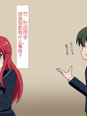 [魅足学園 (ナッシュ)] 魅足の園 Ep. 1-92[中国翻訳]_0097_8_3