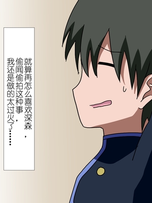 [魅足学園 (ナッシュ)] 魅足の園 Ep. 1-92[中国翻訳]_0100_8_6