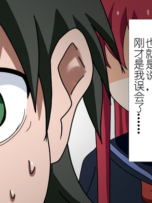 [魅足学園 (ナッシュ)] 魅足の園 Ep. 1-92[中国翻訳]_0104_8_10