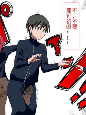 [魅足学園 (ナッシュ)] 魅足の園 Ep. 1-92[中国翻訳]_0105_8_11