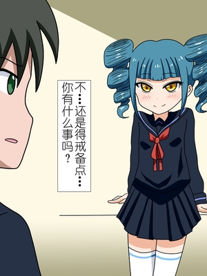 [魅足学園 (ナッシュ)] 魅足の園 Ep. 1-92[中国翻訳]_0118_9_7