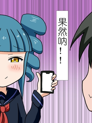 [魅足学園 (ナッシュ)] 魅足の園 Ep. 1-92[中国翻訳]_0121_9_10