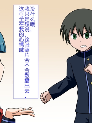 [魅足学園 (ナッシュ)] 魅足の園 Ep. 1-92[中国翻訳]_0122_9_11