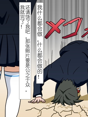 [魅足学園 (ナッシュ)] 魅足の園 Ep. 1-92[中国翻訳]_0123_9_12