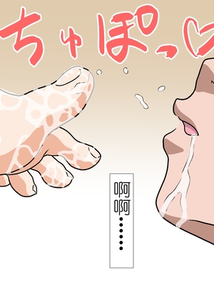 [魅足学園 (ナッシュ)] 魅足の園 Ep. 1-92[中国翻訳]_0138_9_27