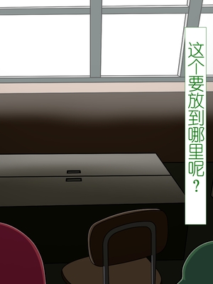 [魅足学園 (ナッシュ)] 魅足の園 Ep. 1-92[中国翻訳]_0155_9_44