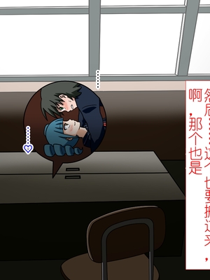 [魅足学園 (ナッシュ)] 魅足の園 Ep. 1-92[中国翻訳]_0156_9_45