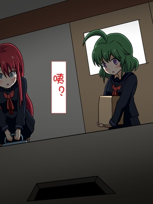 [魅足学園 (ナッシュ)] 魅足の園 Ep. 1-92[中国翻訳]_0169_10_7