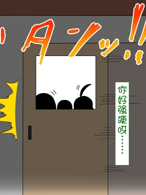 [魅足学園 (ナッシュ)] 魅足の園 Ep. 1-92[中国翻訳]_0172_10_10