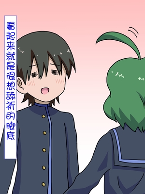 [魅足学園 (ナッシュ)] 魅足の園 Ep. 1-92[中国翻訳]_0187_10_25