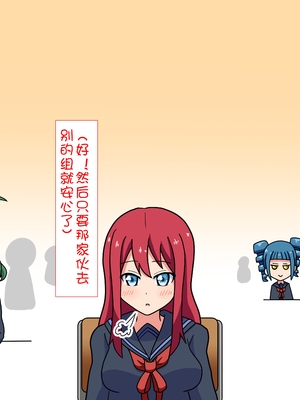 [魅足学園 (ナッシュ)] 魅足の園 Ep. 1-92[中国翻訳]_0194_10_32